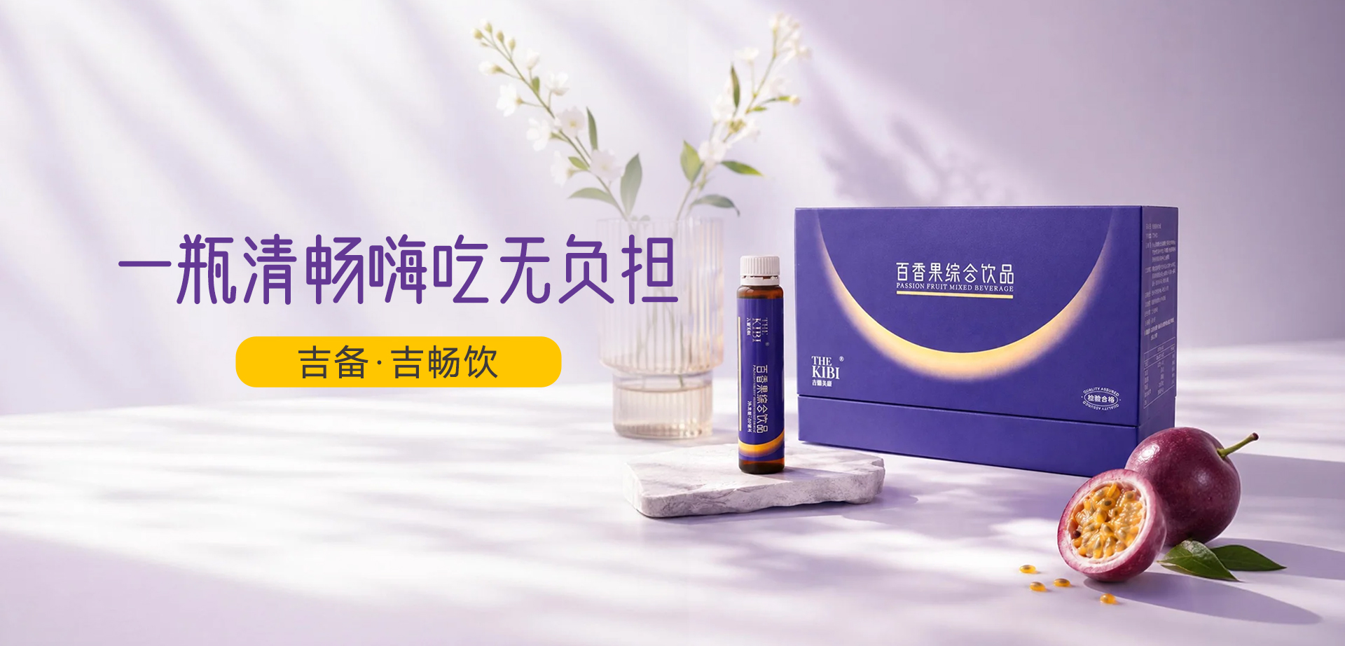 吉备美膳